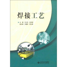 焊接工艺