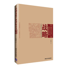中国文化产业国际竞争战略
