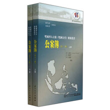 公案簿（第十二辑）
