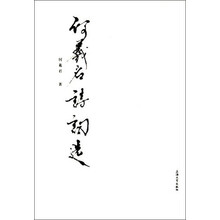 何羲君诗词选