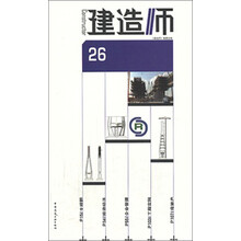 建造师-26