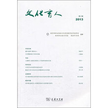 文化育人(2013第2辑)