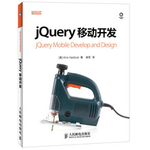 jQuery移动开发