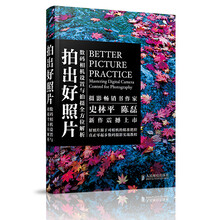 拍出好照片：数码相机设置与拍摄全方位解析