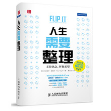 人生需要整理：丢掉执念，怀抱希望