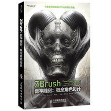 ZBrush数字雕刻：概念角色设计