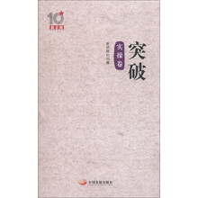 突破（实操卷）