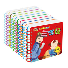 熊猫兔快乐认知书（故事类） 《唐诗（下）（0-3岁）》 《三字经（0-3岁）》 《公主故事（0-3岁）》 《励志故事（0-3岁）》 《太空游（0-3岁）》 《弟子规（0-3岁）》 《勤奋故事（0-3岁）》 《王子故事（0-3岁）》 《唐诗（上）（0-3岁）》 《益智故事（0-3岁）》