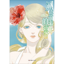 溯流前来的访客