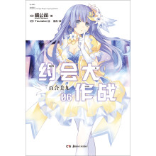 约会大作战6:百合美九