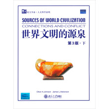 世界文明的源泉(下)(经典文献)(第3版)