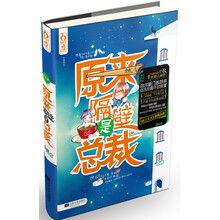 原来隔壁是总裁