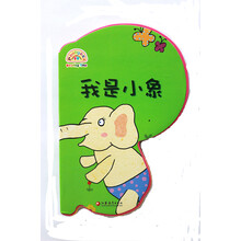 我是小象/pbaby彩虹书