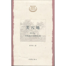 美穴地