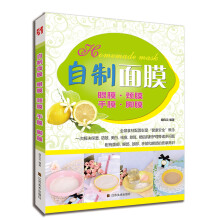 自制面膜（眼膜颈膜手膜脚膜）