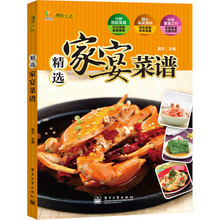 精致生活：精选家宴菜谱