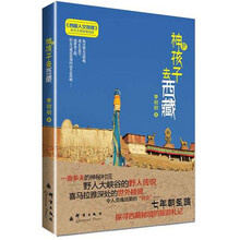 神的孩子都要去西藏