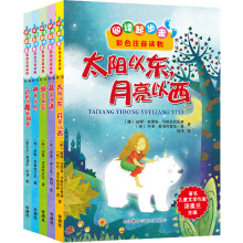 阅读起步走.彩色注音读物(套装共5册)(专供京东)《太阳以东,月亮以西》 《神奇的鸟》 《莫国奇遇记》 《奶奶的魔法椅子》 《豌豆国王》