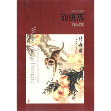 中国当代名家：刘洪杰作品集