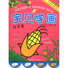 宝贝学画（发芽篇）