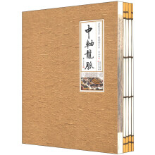古都遗韵（精装版）（套装共4册）（附中軕龙脉5000册）