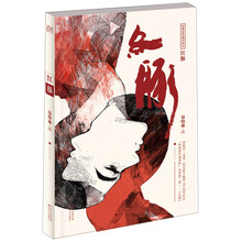 《特殊案件调查科II:红豚》
