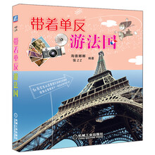带着单反游法国（附普罗旺斯薰衣草田旅游明信片）