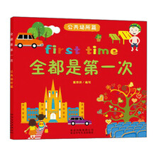 公共场所篇-全都是第一次