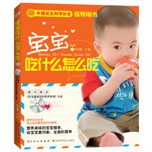 宝宝吃什么怎么吃（附光盘1张）
