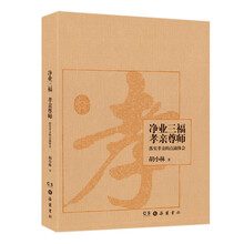 净业三福？ 孝亲尊师：落实孝亲的点滴体会（成功企业家恪行、传承孝道，传授事业通达、家庭幸福的秘诀）
