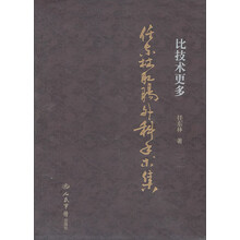 比技术更多:任东林肛肠外科手术集