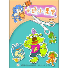 卡通小课堂-4
