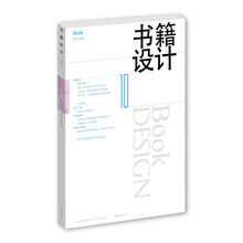 书籍设计10