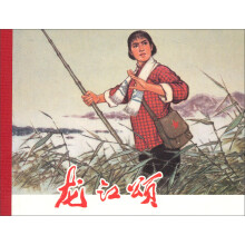 龙江颂(精)
