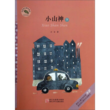 冰波奇幻精灵童话：小山神（下）