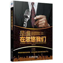 是谁在忽悠我们