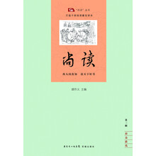 《尚读·第三辑（尚人间真知，读天下好书）》