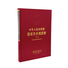 中华人民共和国国家历史地图集（第1册）