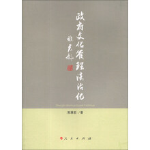 政府文化管理法治化