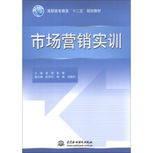 市场营销实训