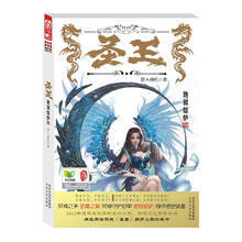 圣王2地狱熔炉《斗破苍穹》的热血 《神印王座》的霸气！2013年不容错过的玄幻大作！ ）