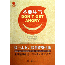 不要生气