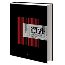 解码俱乐部(预订中,估价)