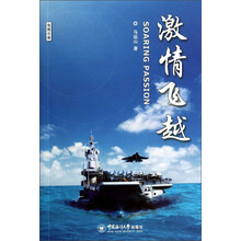 激情飞越