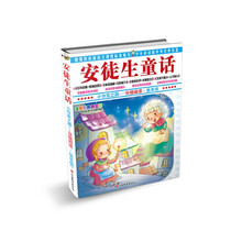 小作家之路·分级阅读·低年级：安徒生童话（注音彩色图文版）