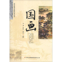 国画