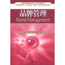 品牌管理