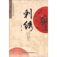 刺绣