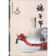端午节