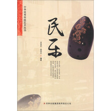 民乐